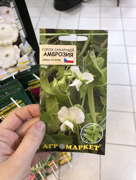 Горох сахарный Амброзия